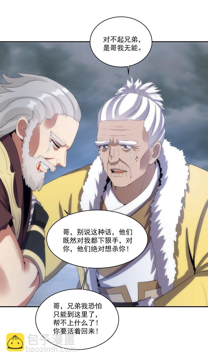 063 八阶帝兽