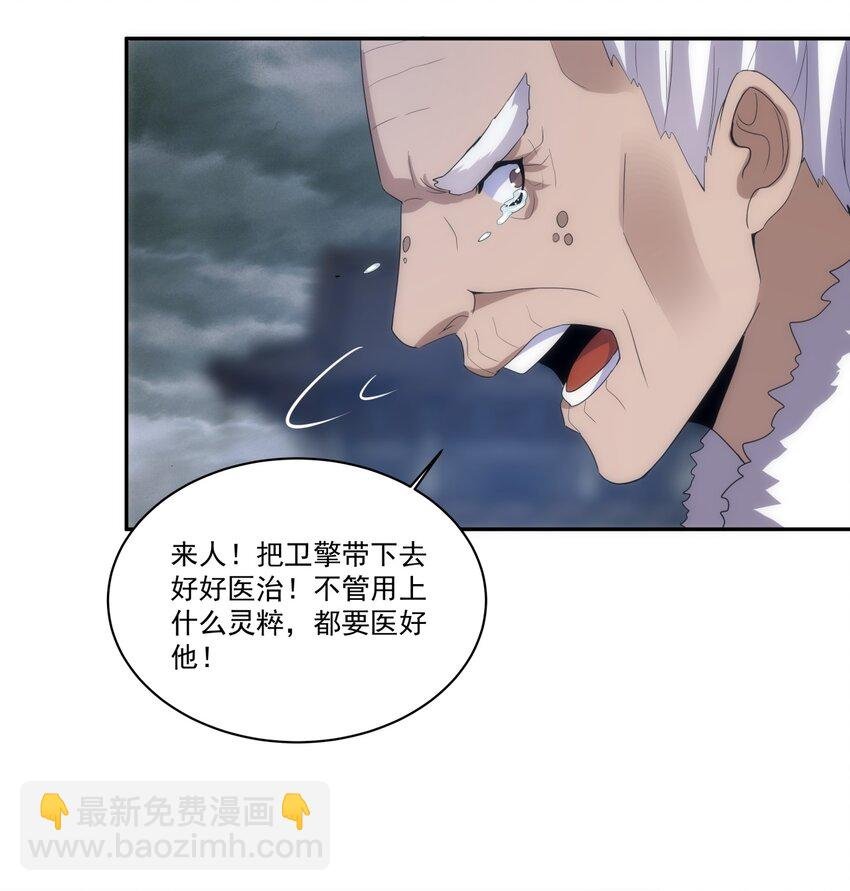 063 八阶帝兽