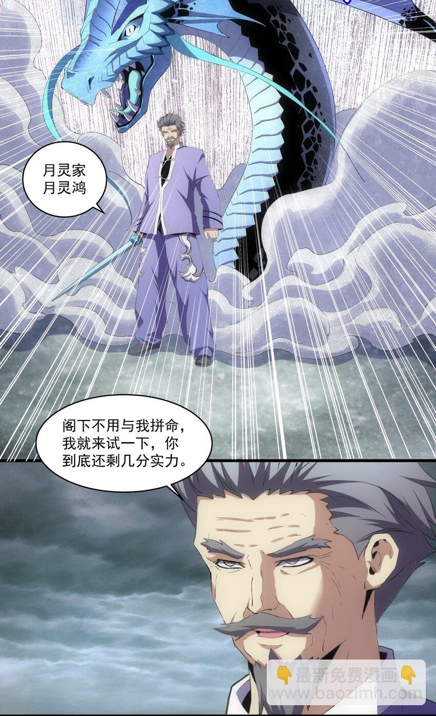 063 八阶帝兽
