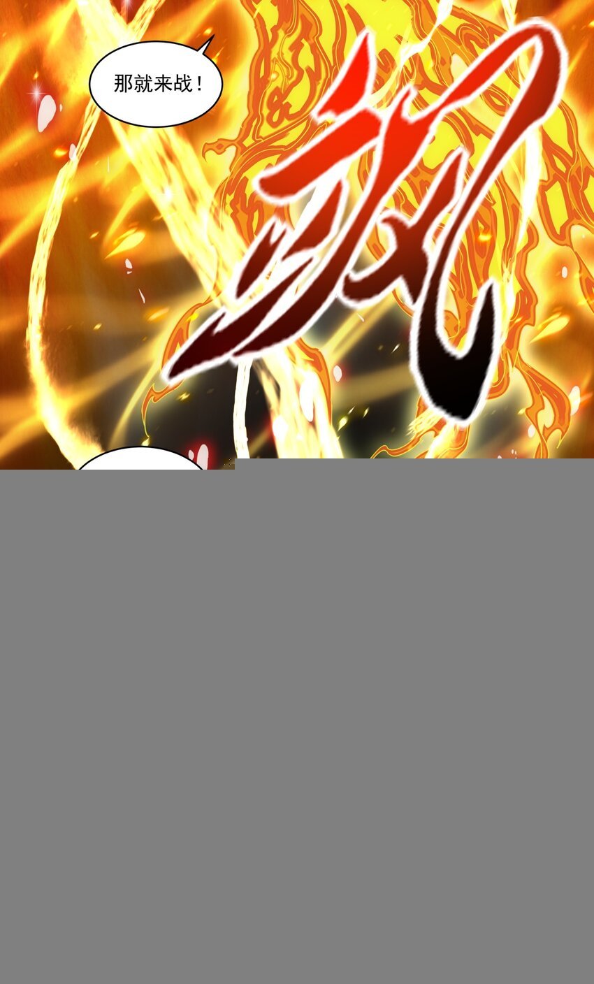 063 八阶帝兽