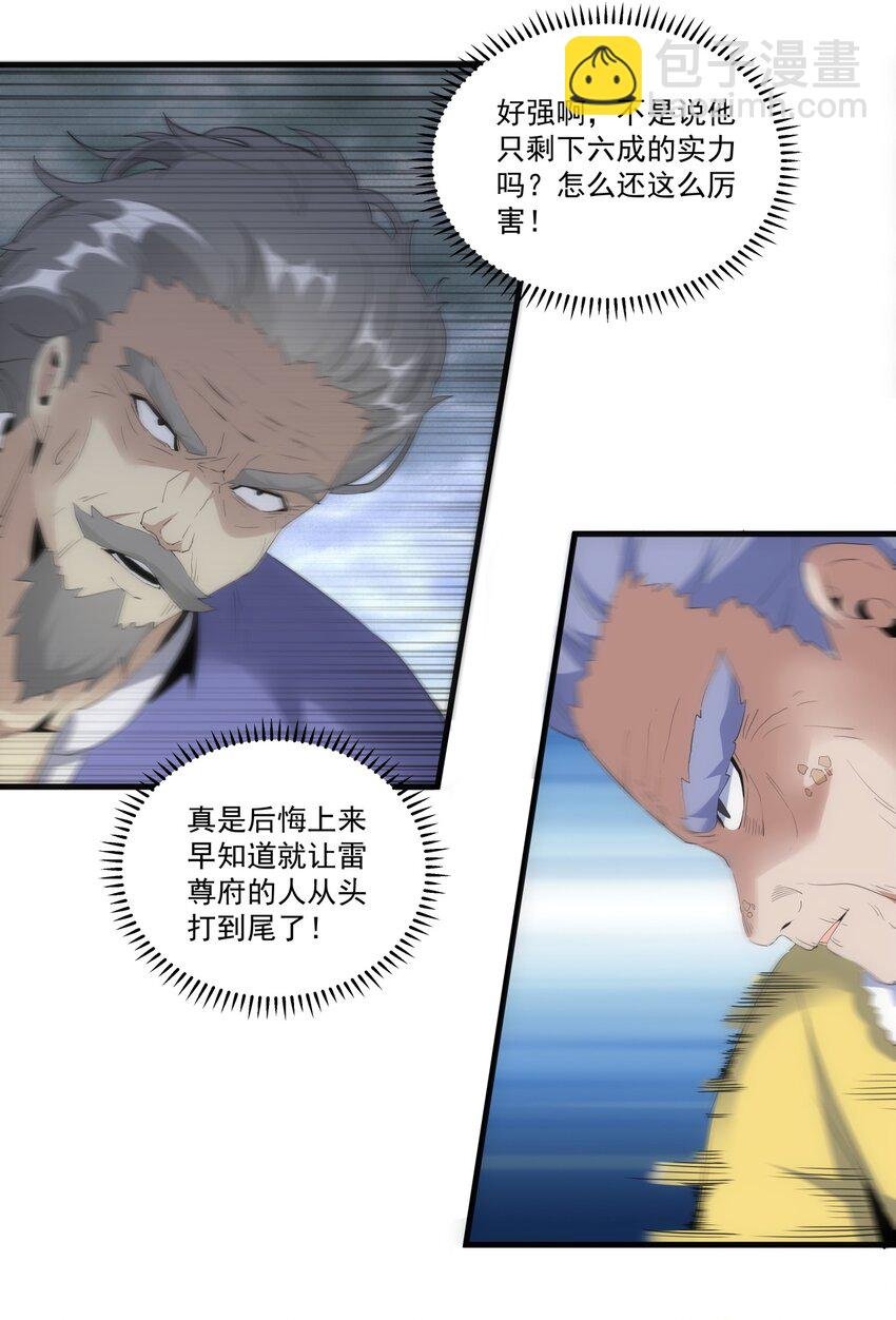 063 八阶帝兽