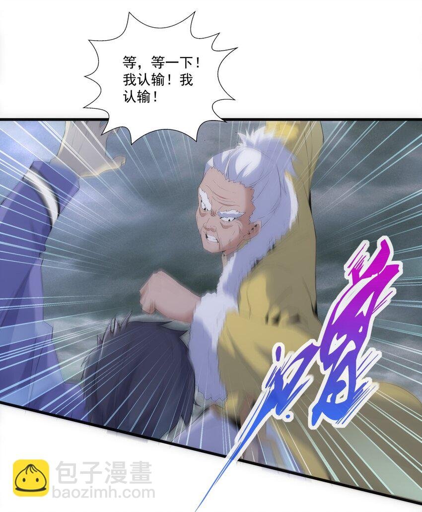 063 八阶帝兽