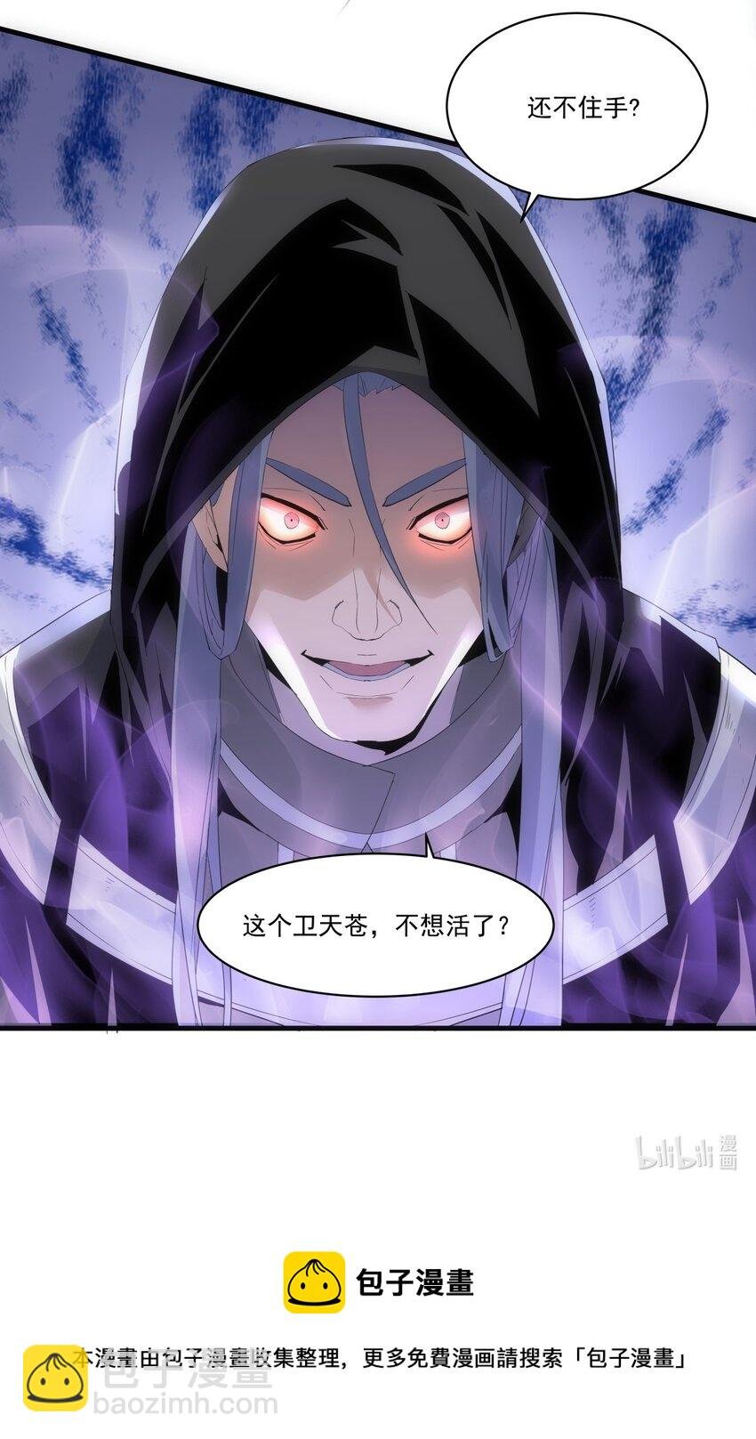 063 八阶帝兽