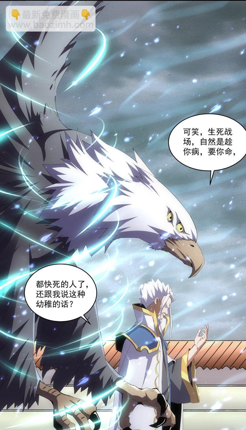064 引动……天雷！