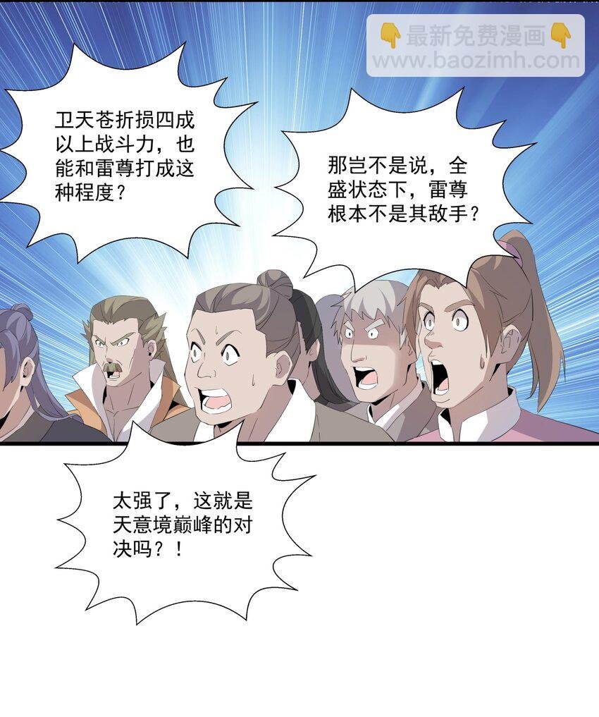 064 引动……天雷！