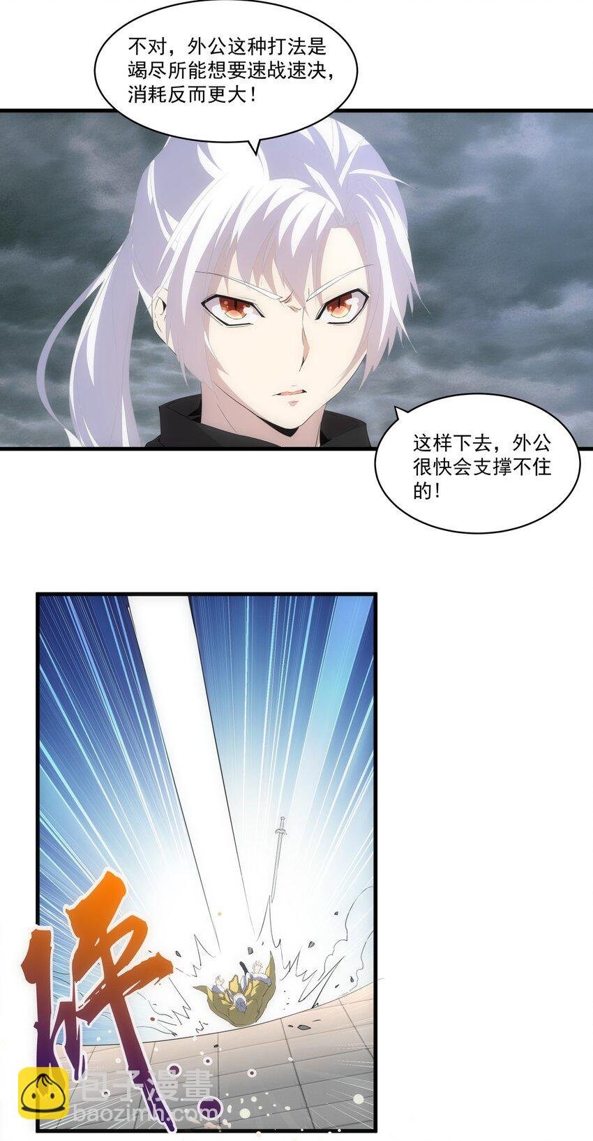 064 引动……天雷！