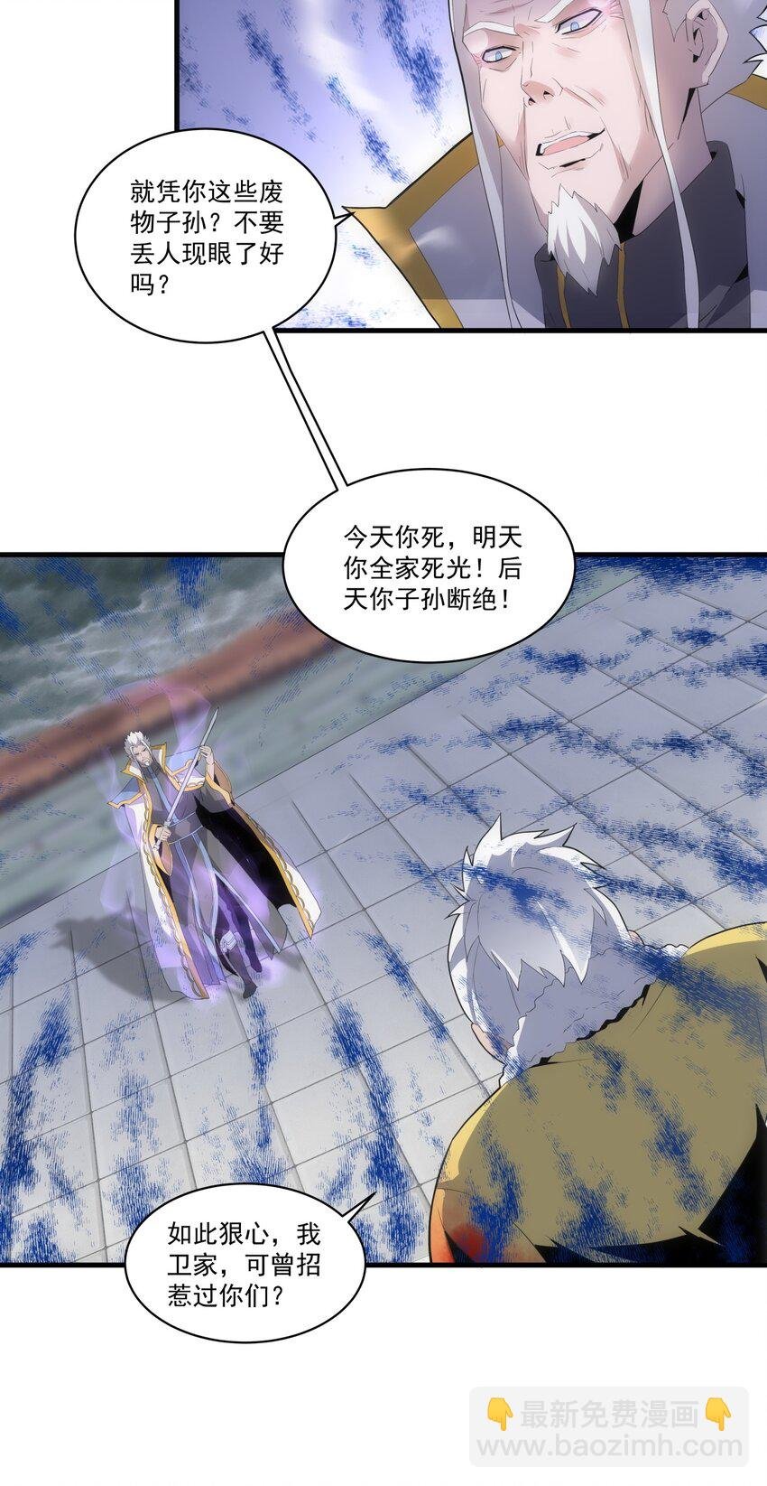 064 引动……天雷！