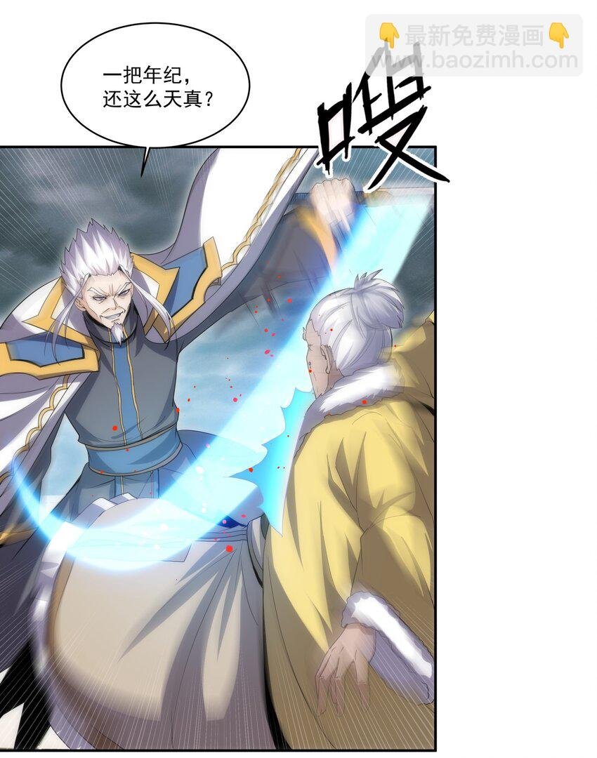 064 引动……天雷！