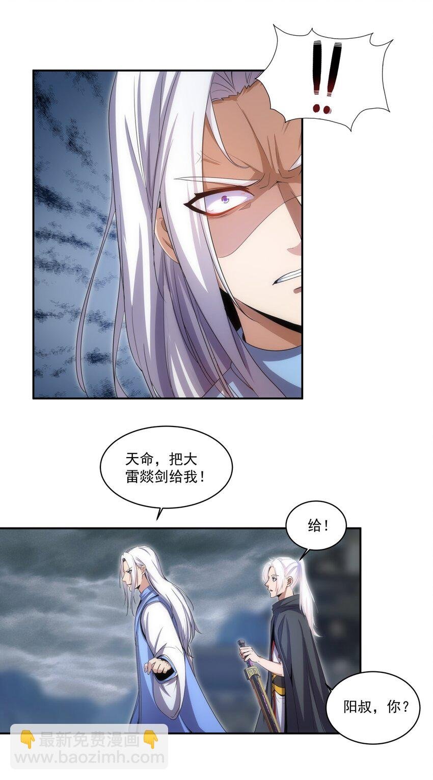 064 引动……天雷！