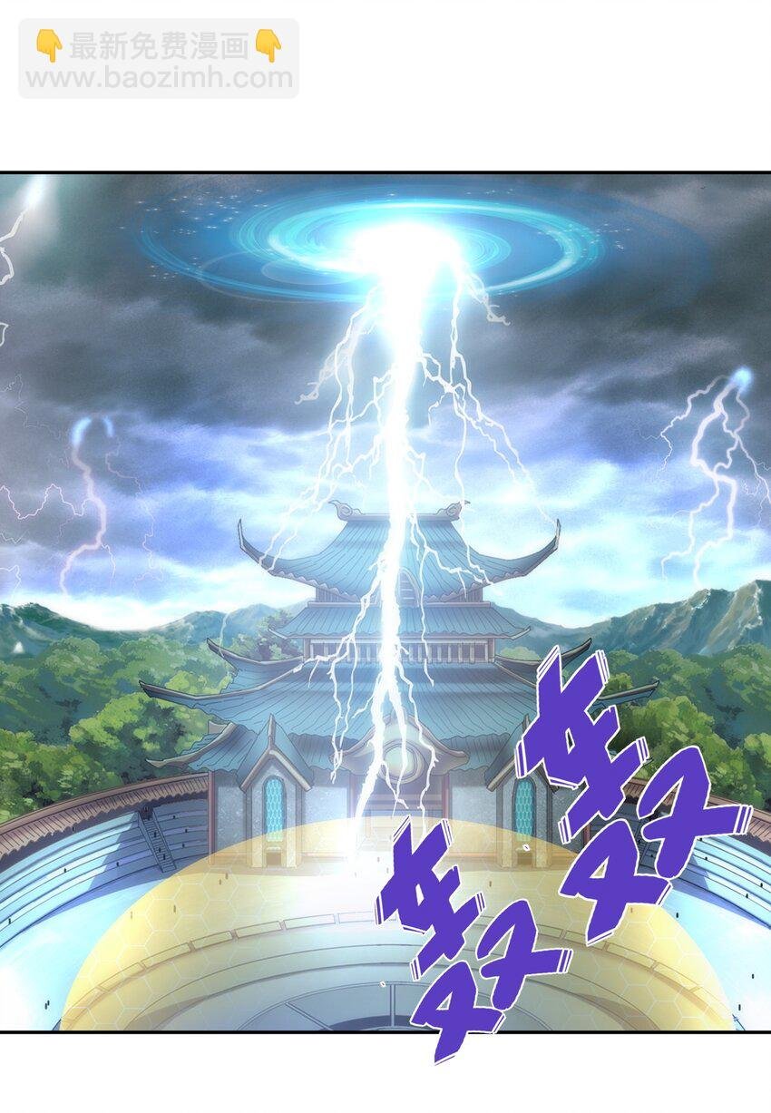 064 引动……天雷！