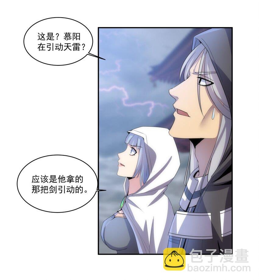 064 引动……天雷！