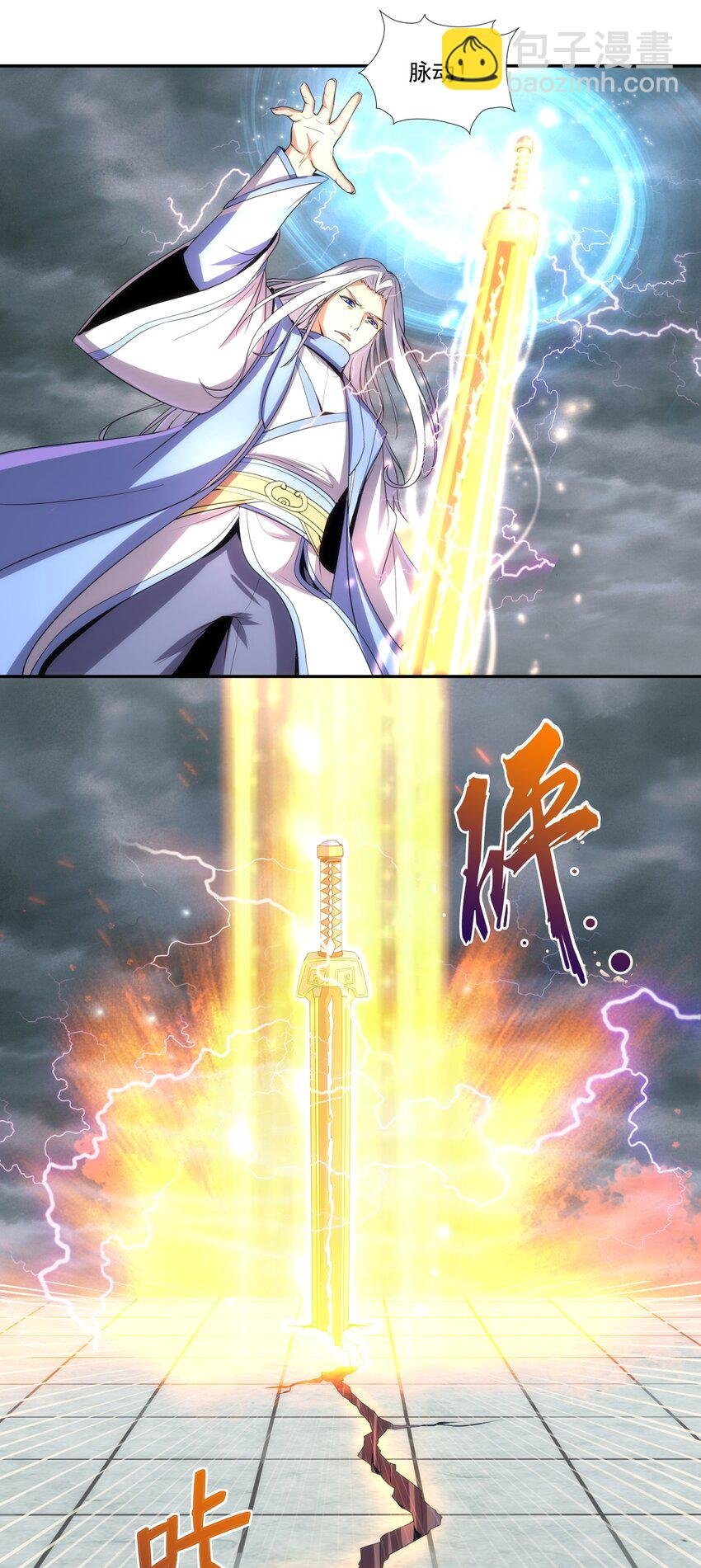 064 引动……天雷！