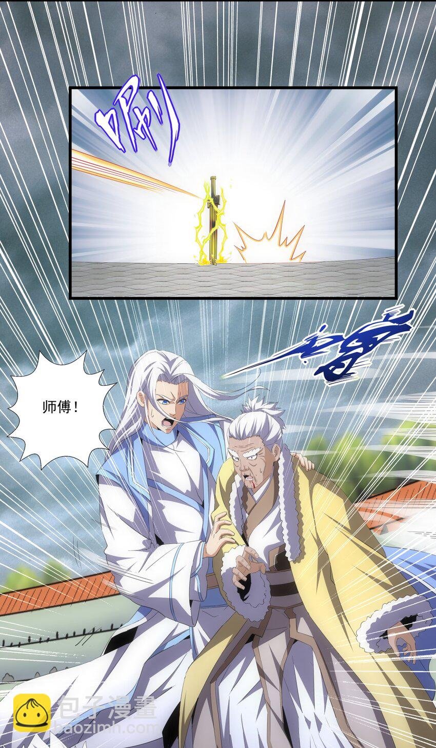 064 引动……天雷！