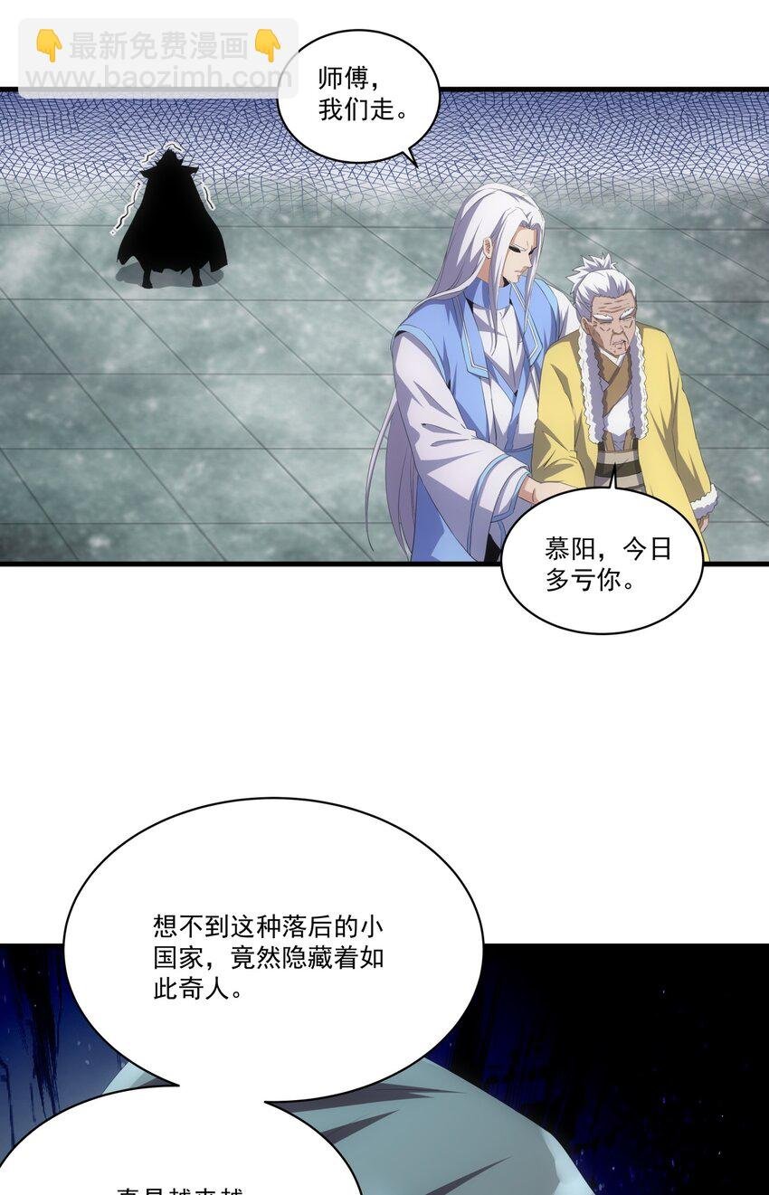 064 引动……天雷！