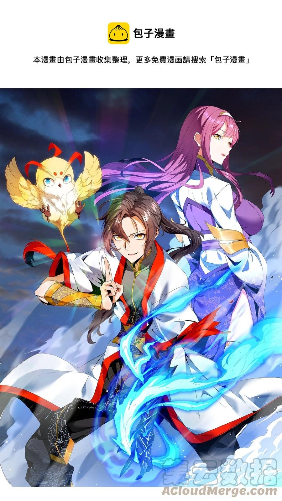 65 无生地狱剑！