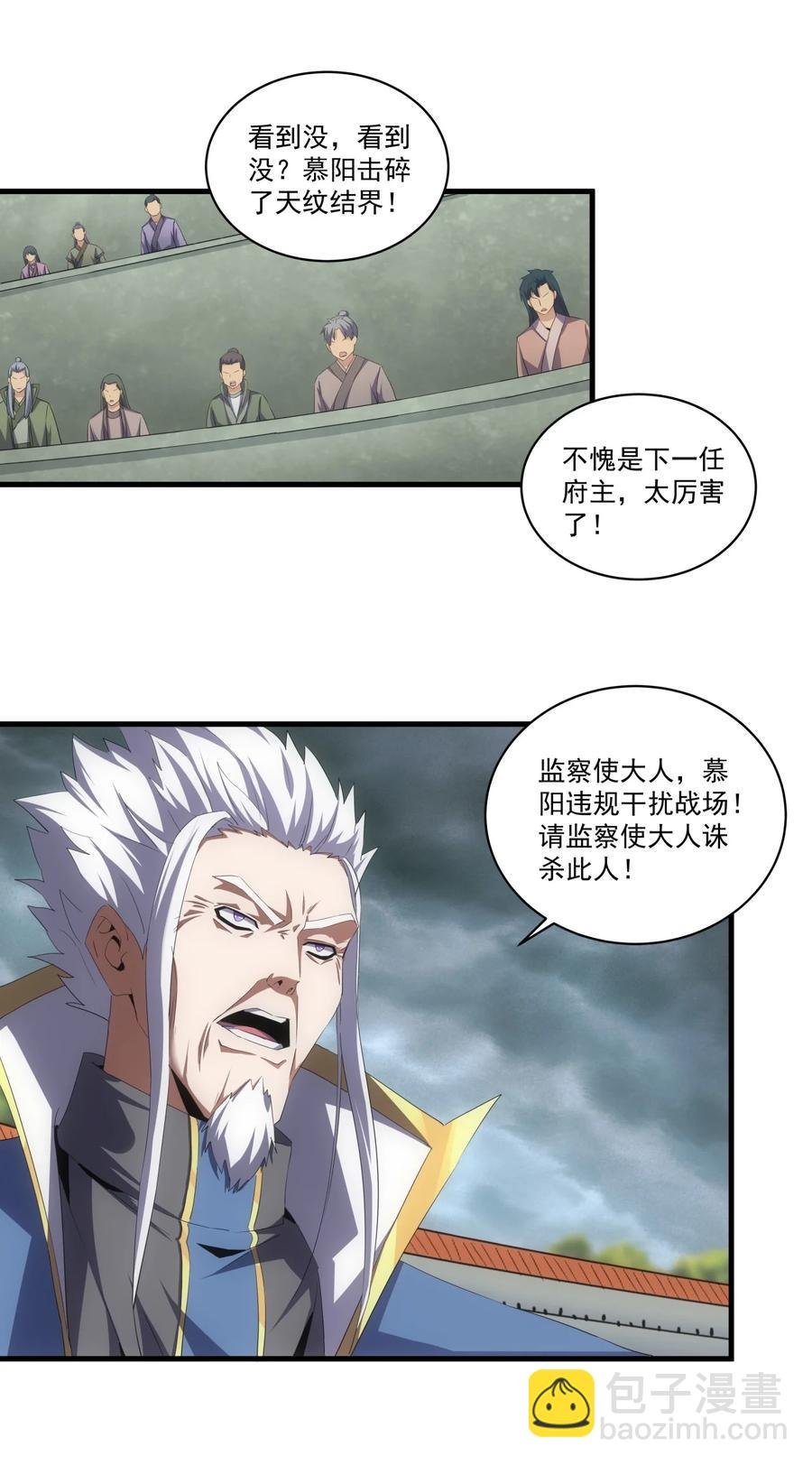 65 无生地狱剑！