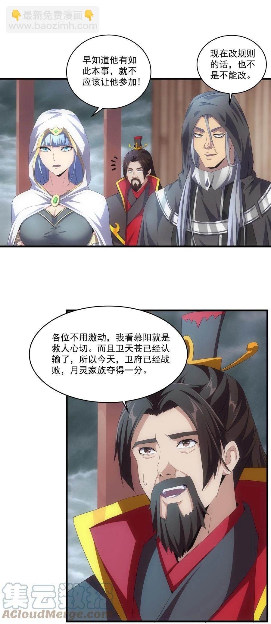 65 无生地狱剑！