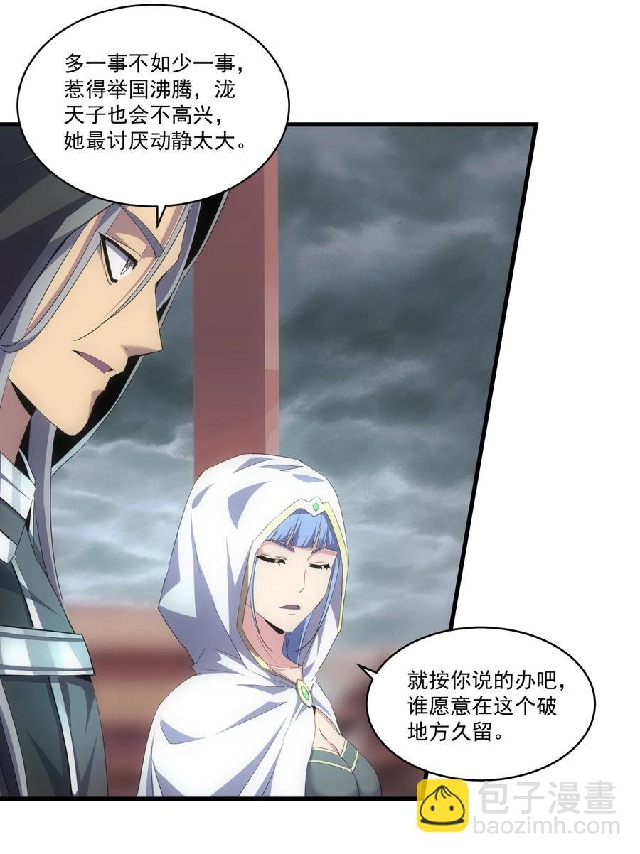 65 无生地狱剑！