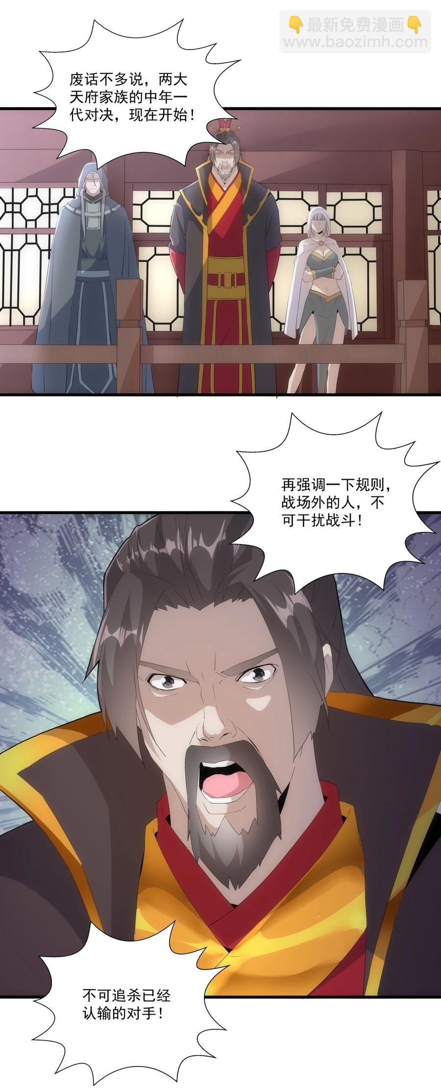 65 无生地狱剑！