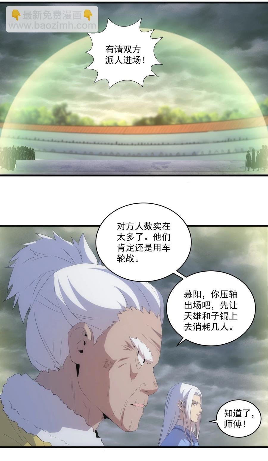 65 无生地狱剑！