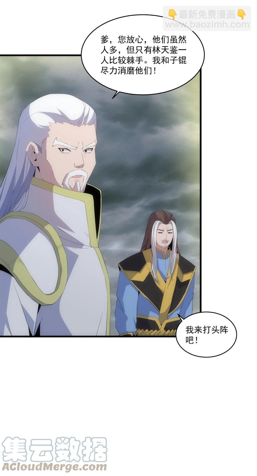 65 无生地狱剑！
