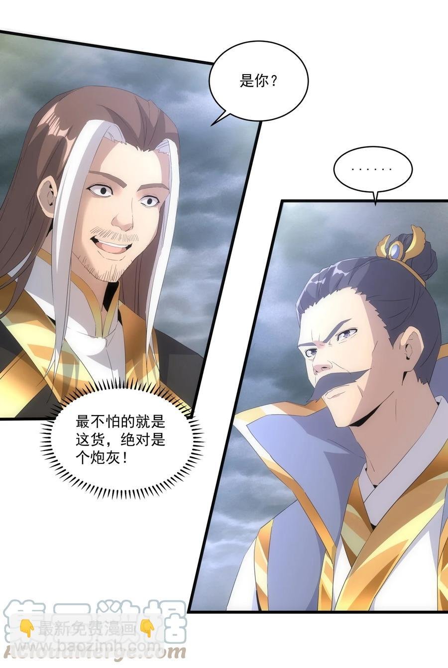 65 无生地狱剑！
