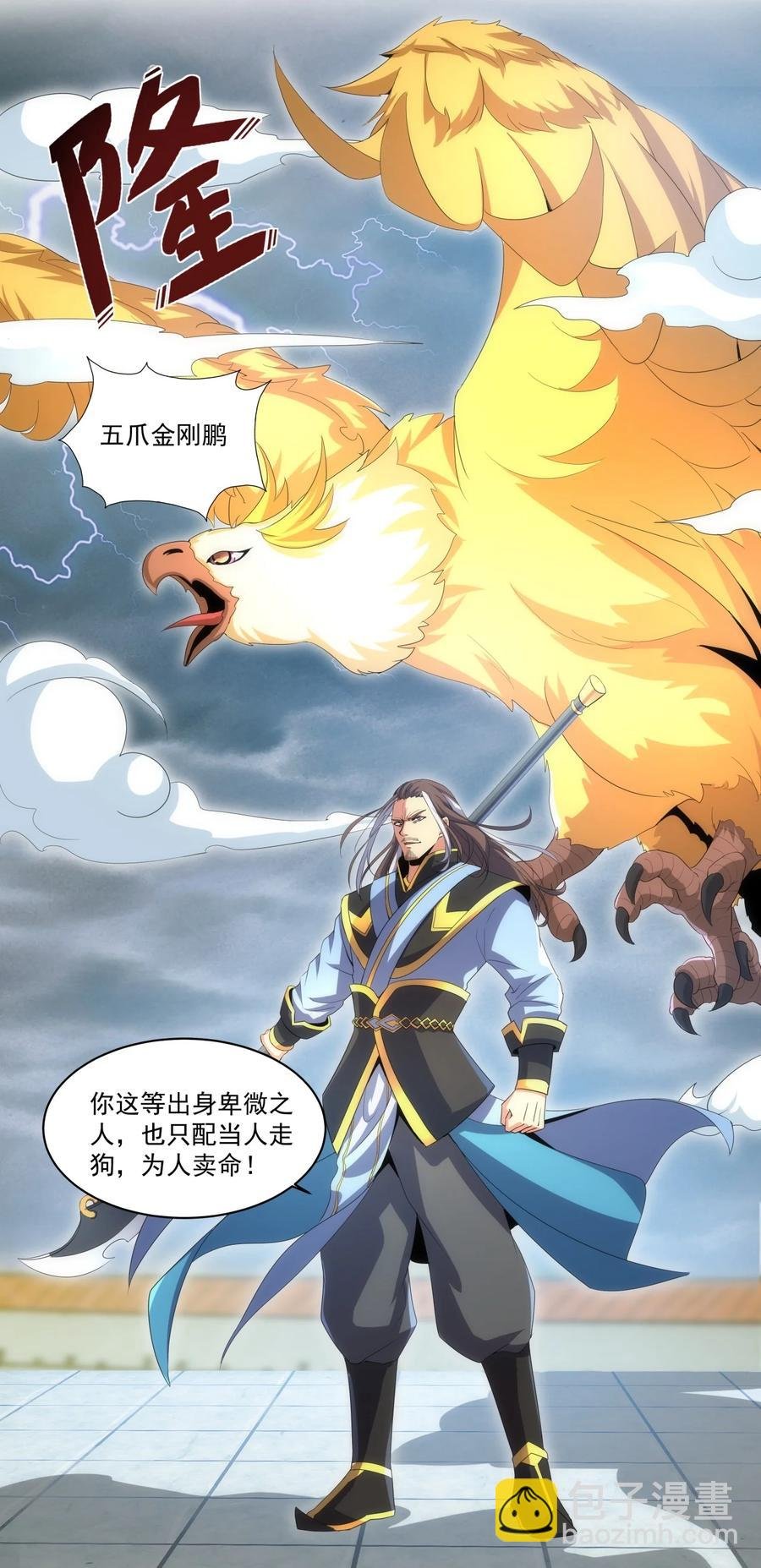 65 无生地狱剑！