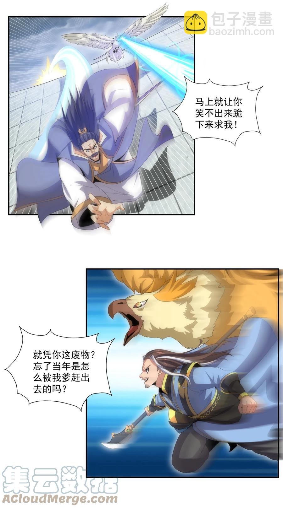65 无生地狱剑！