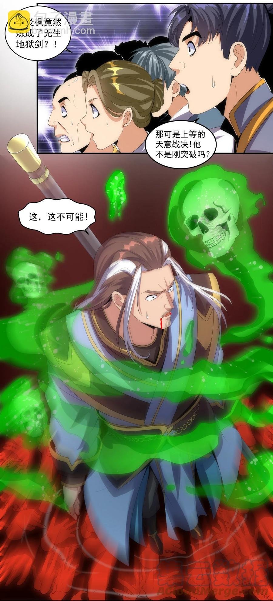 65 无生地狱剑！