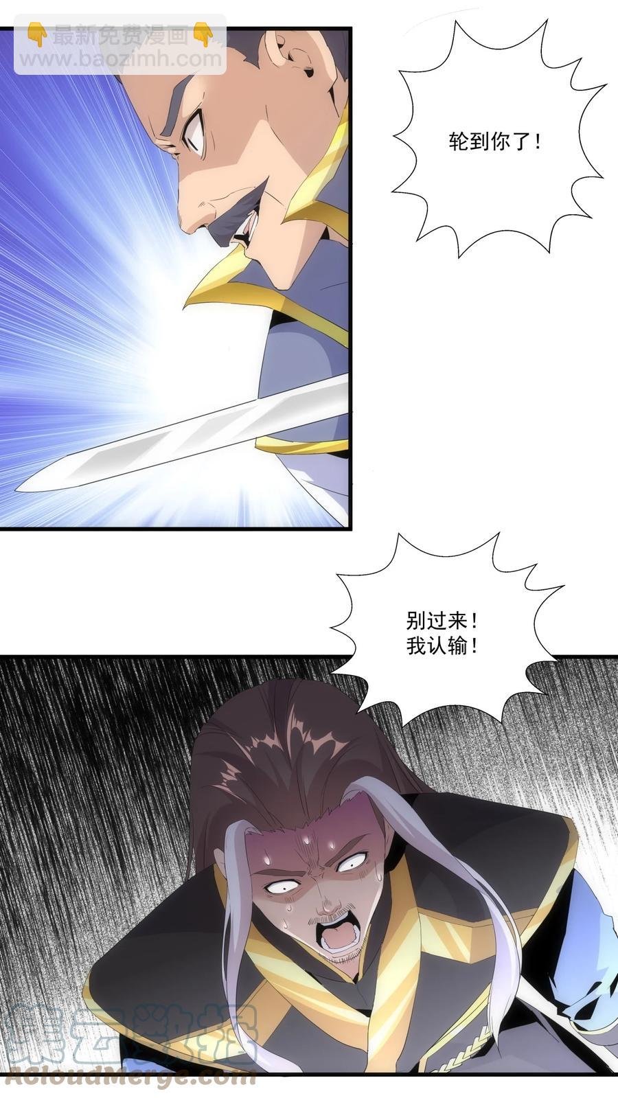 65 无生地狱剑！