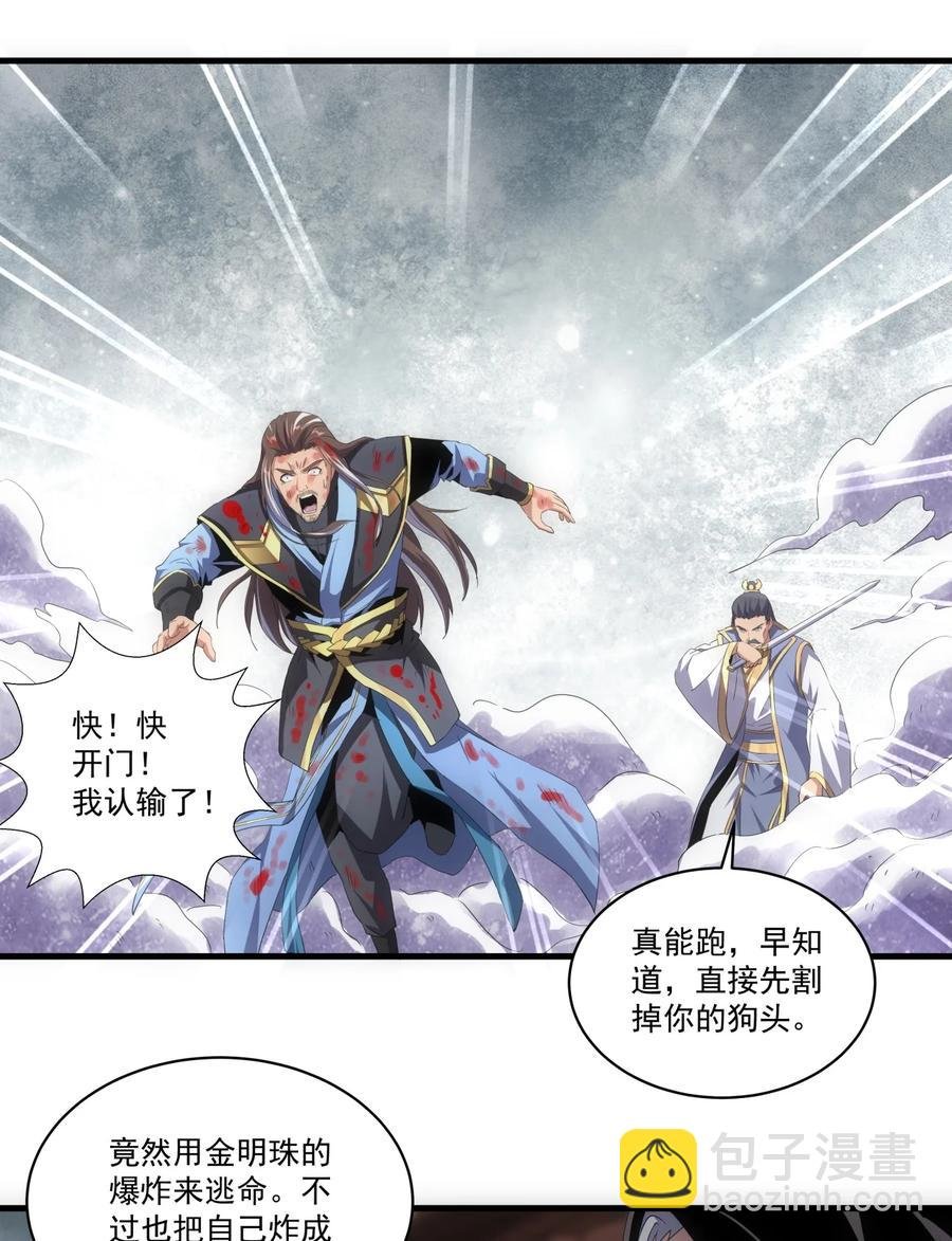 65 无生地狱剑！