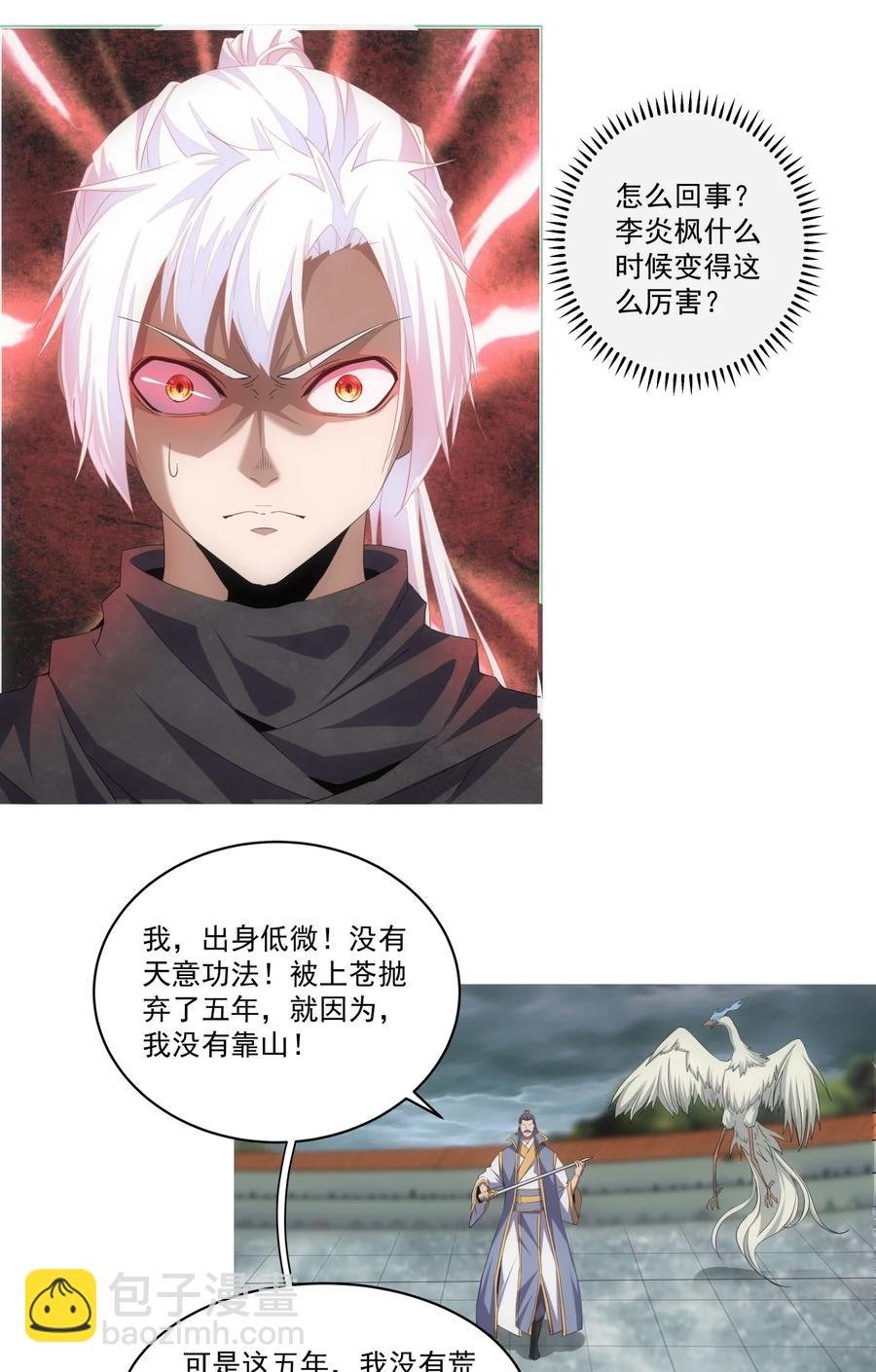 65 无生地狱剑！