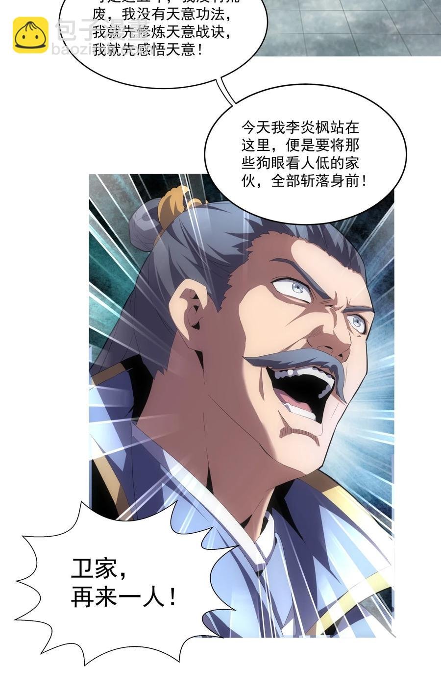 65 无生地狱剑！