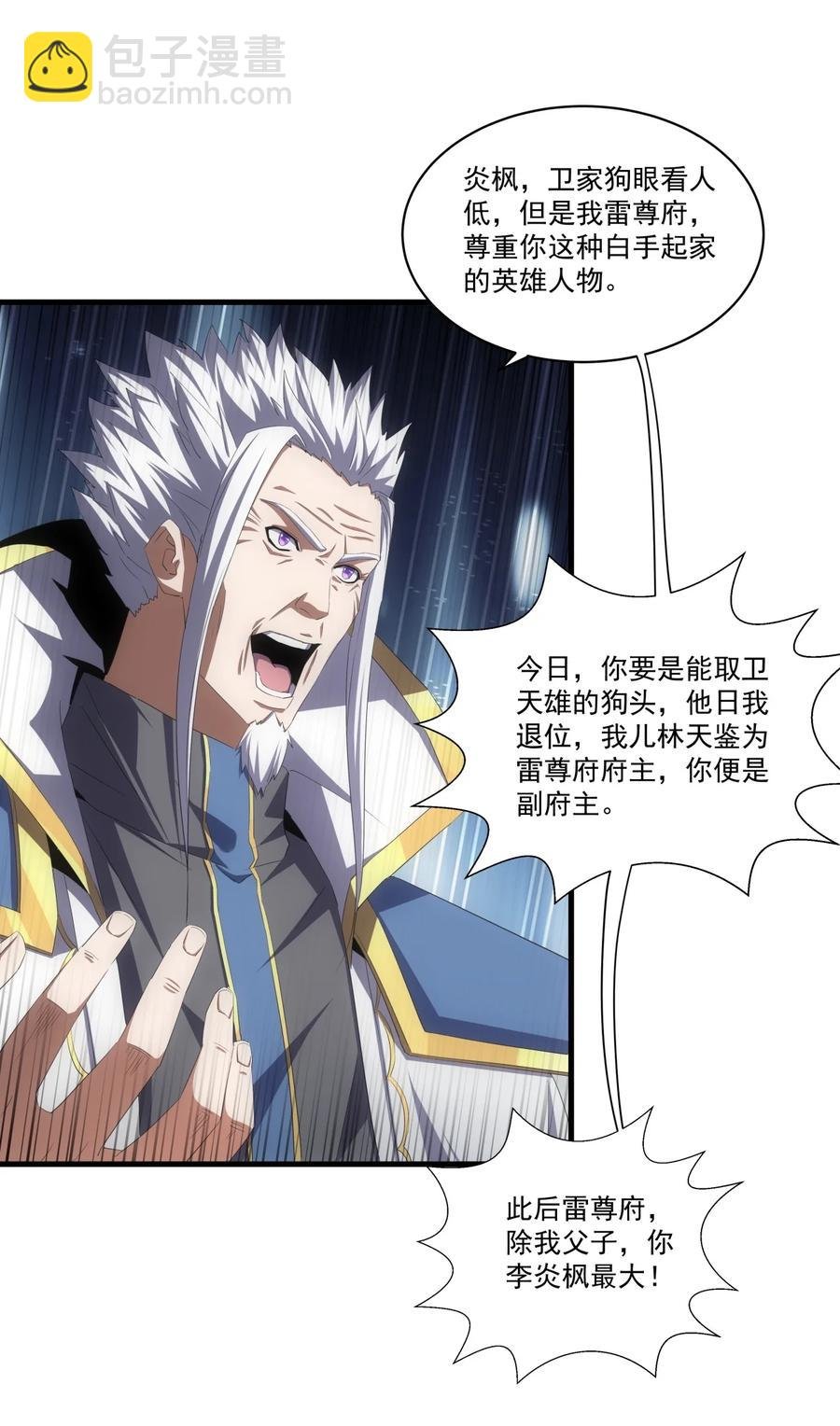 65 无生地狱剑！