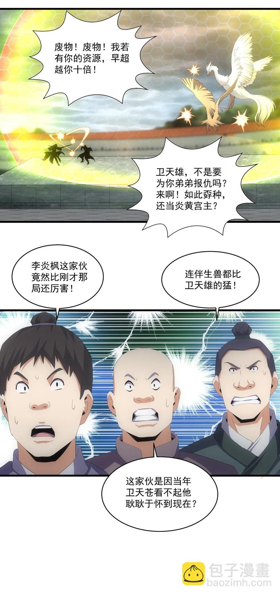 65 无生地狱剑！