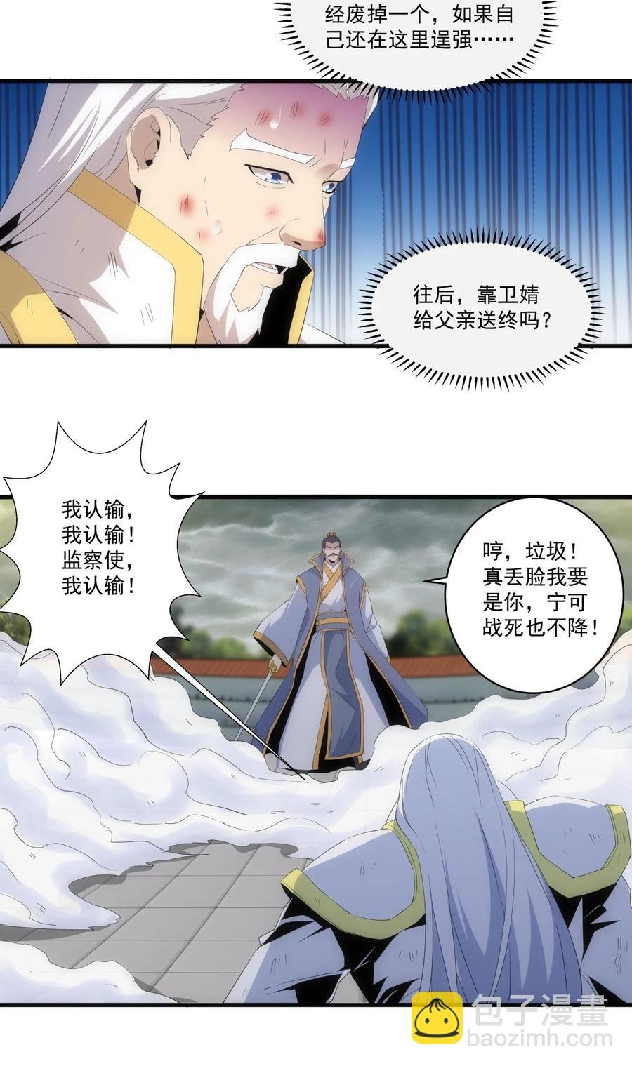 65 无生地狱剑！