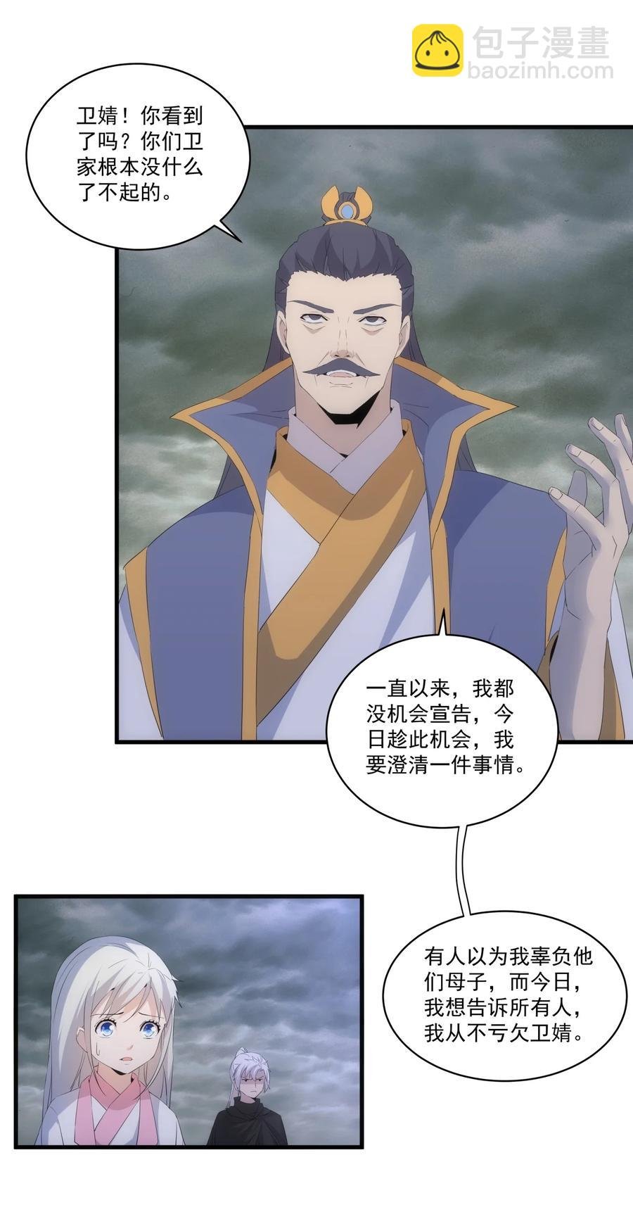 65 无生地狱剑！