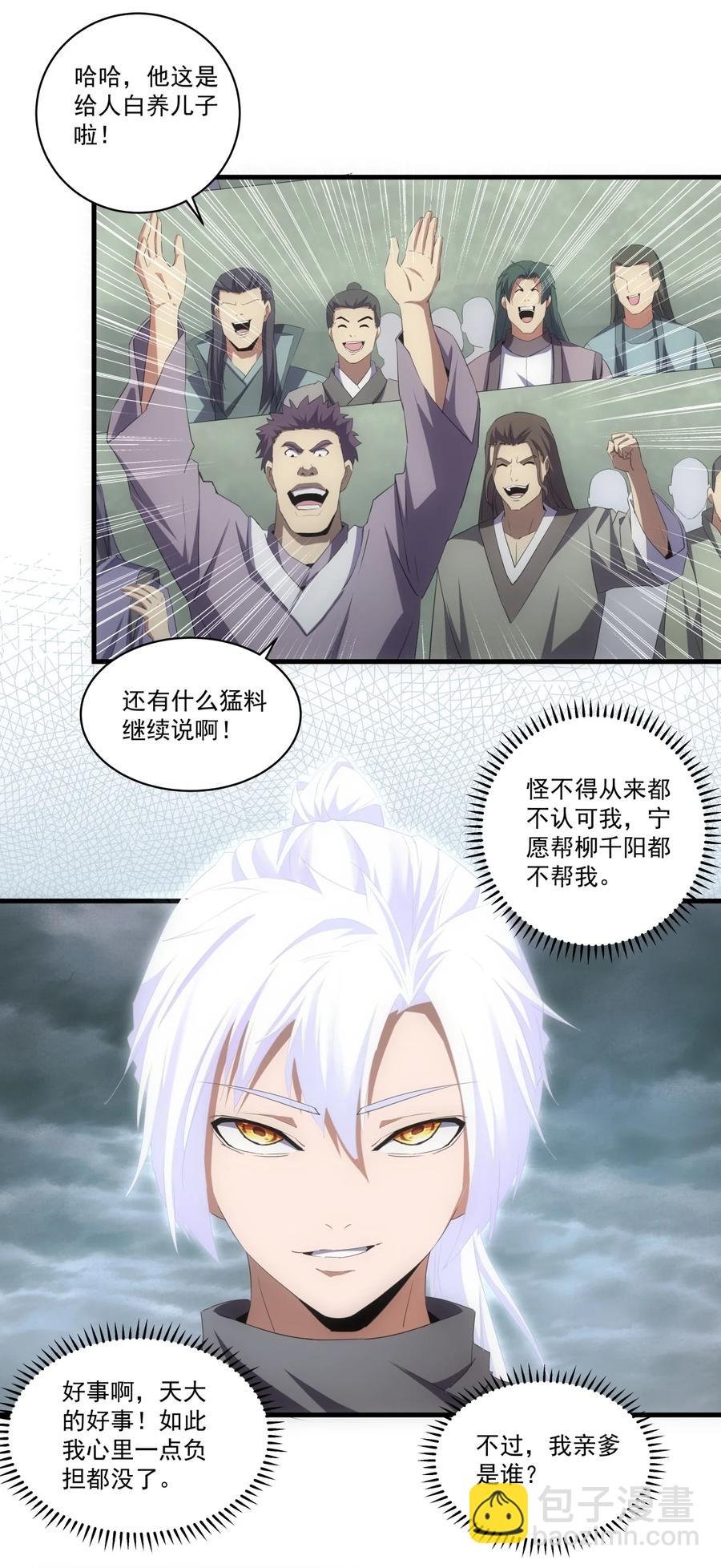 066 结亲
