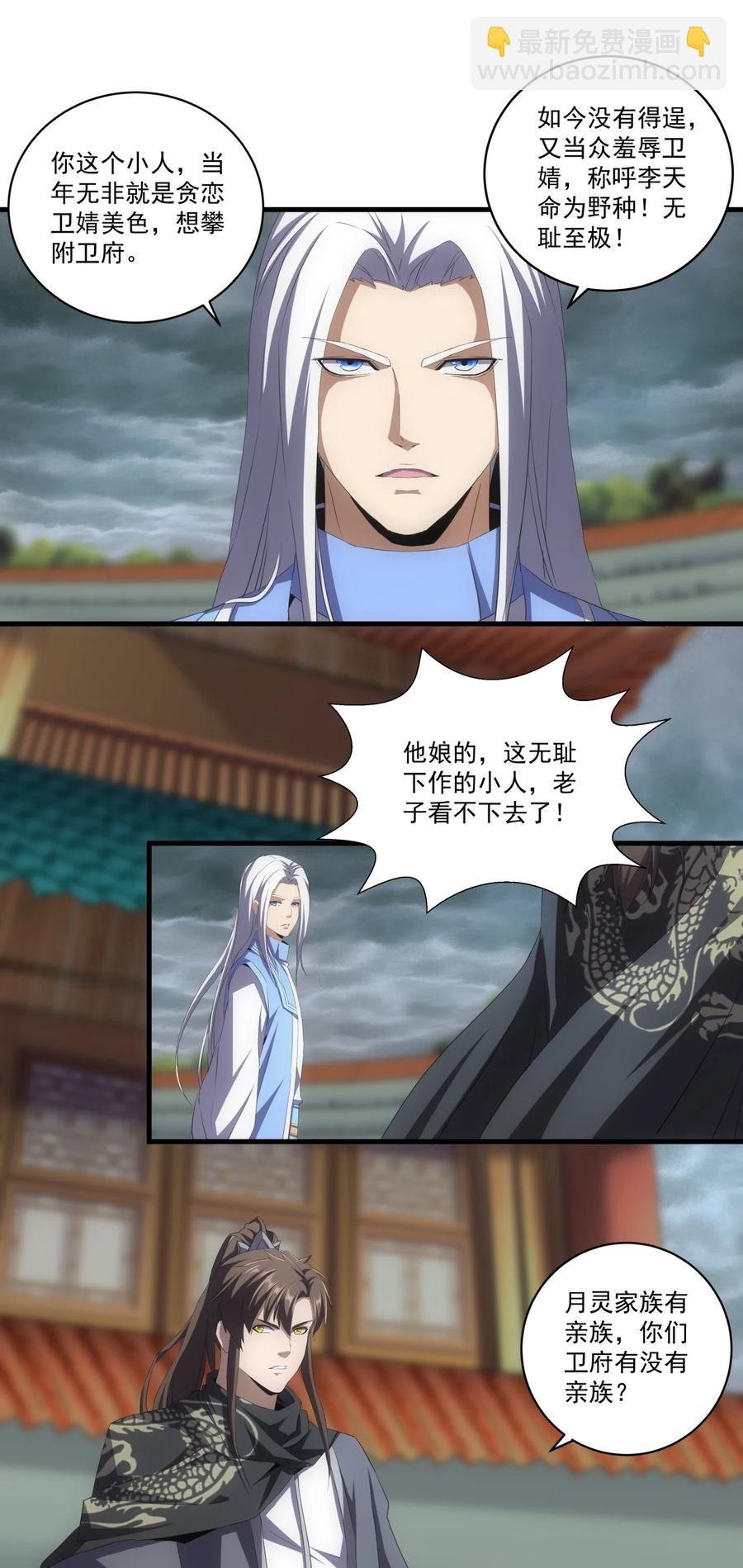 066 结亲