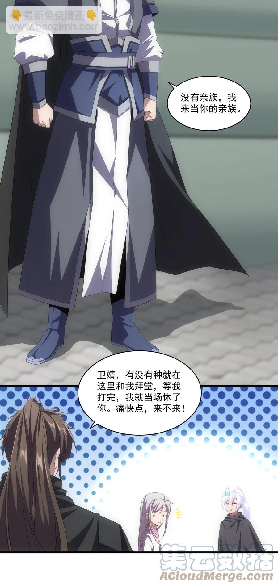 066 结亲