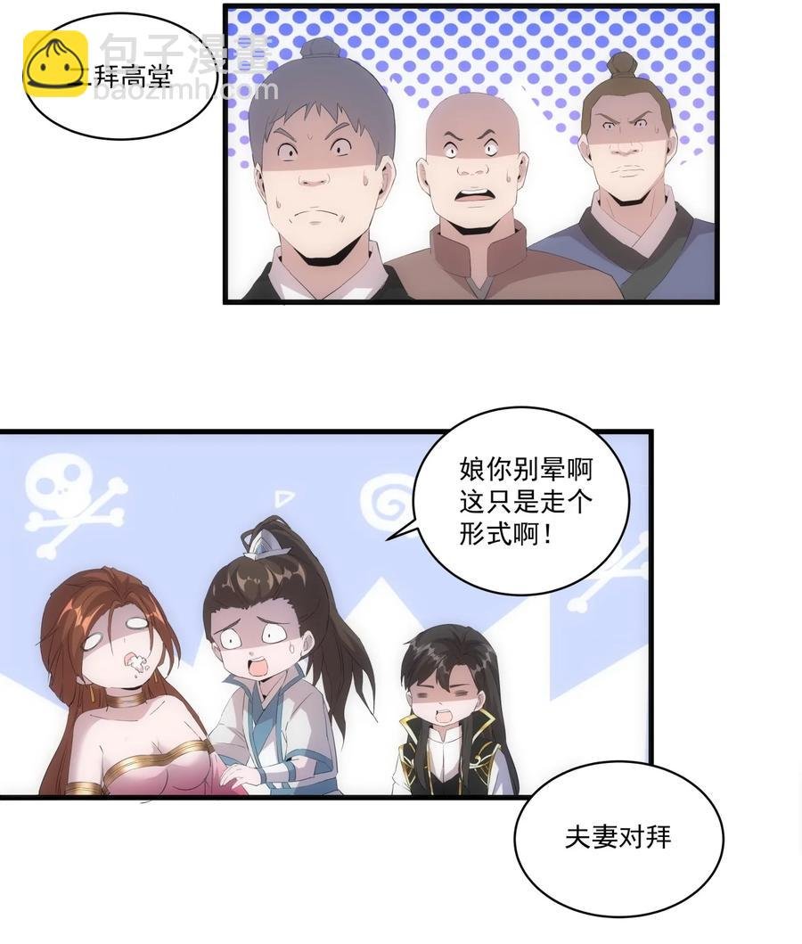 066 结亲