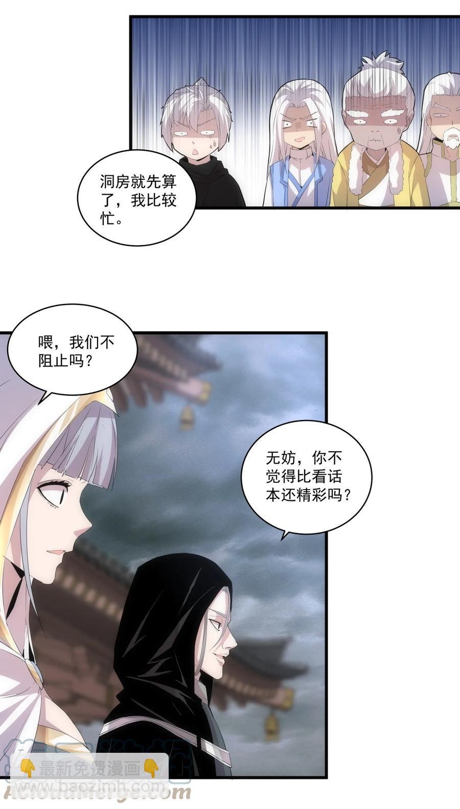 066 结亲