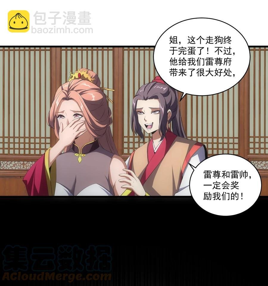 066 结亲