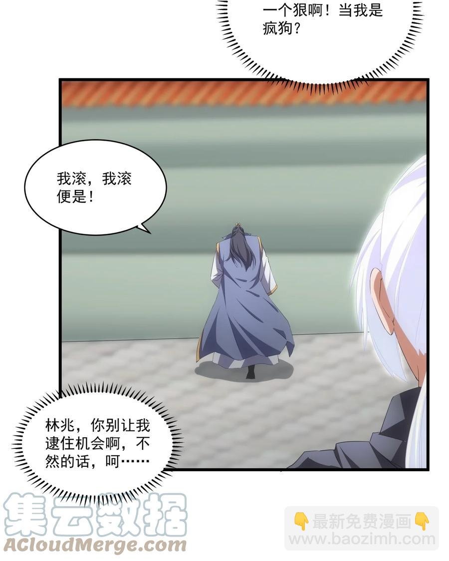 066 结亲