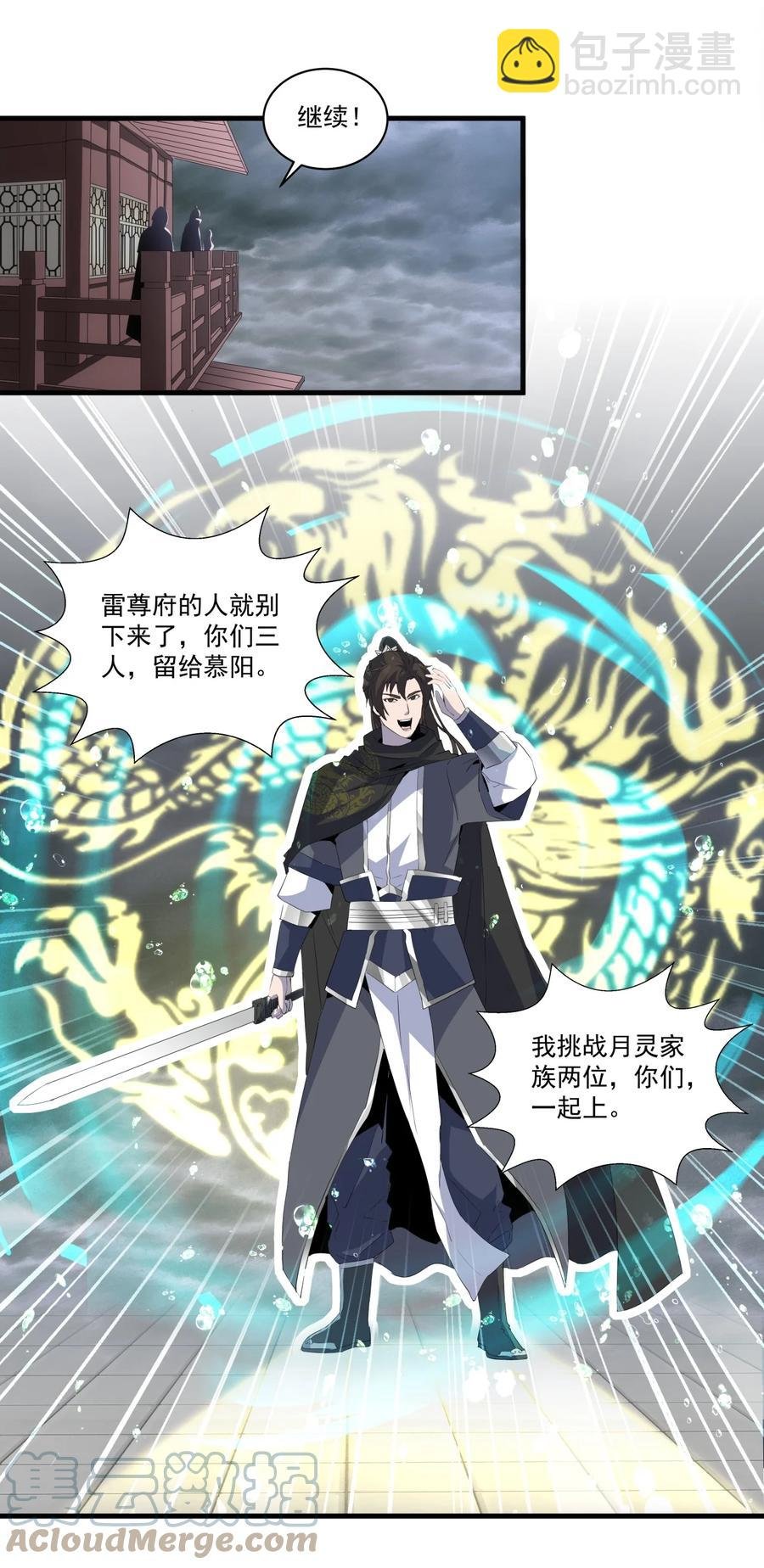 066 结亲