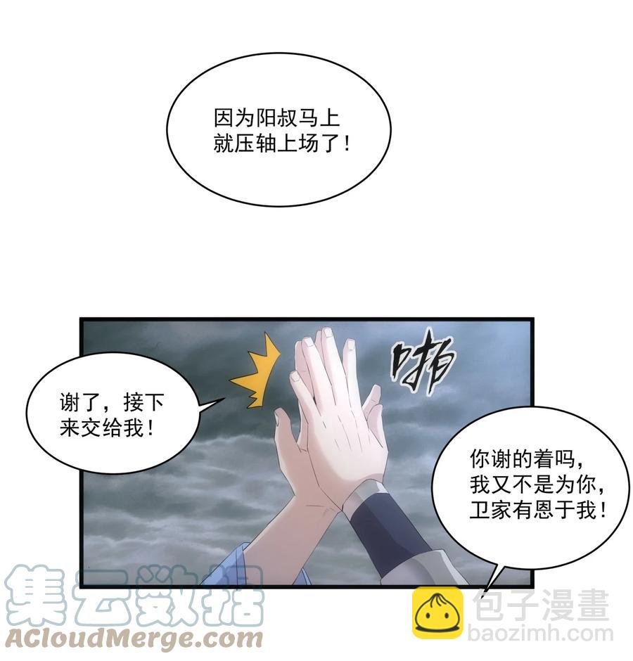 066 结亲
