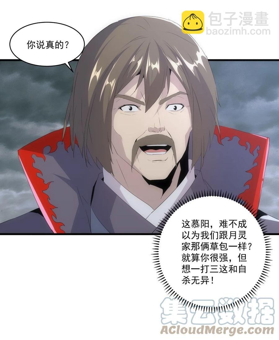 067 死期将至！