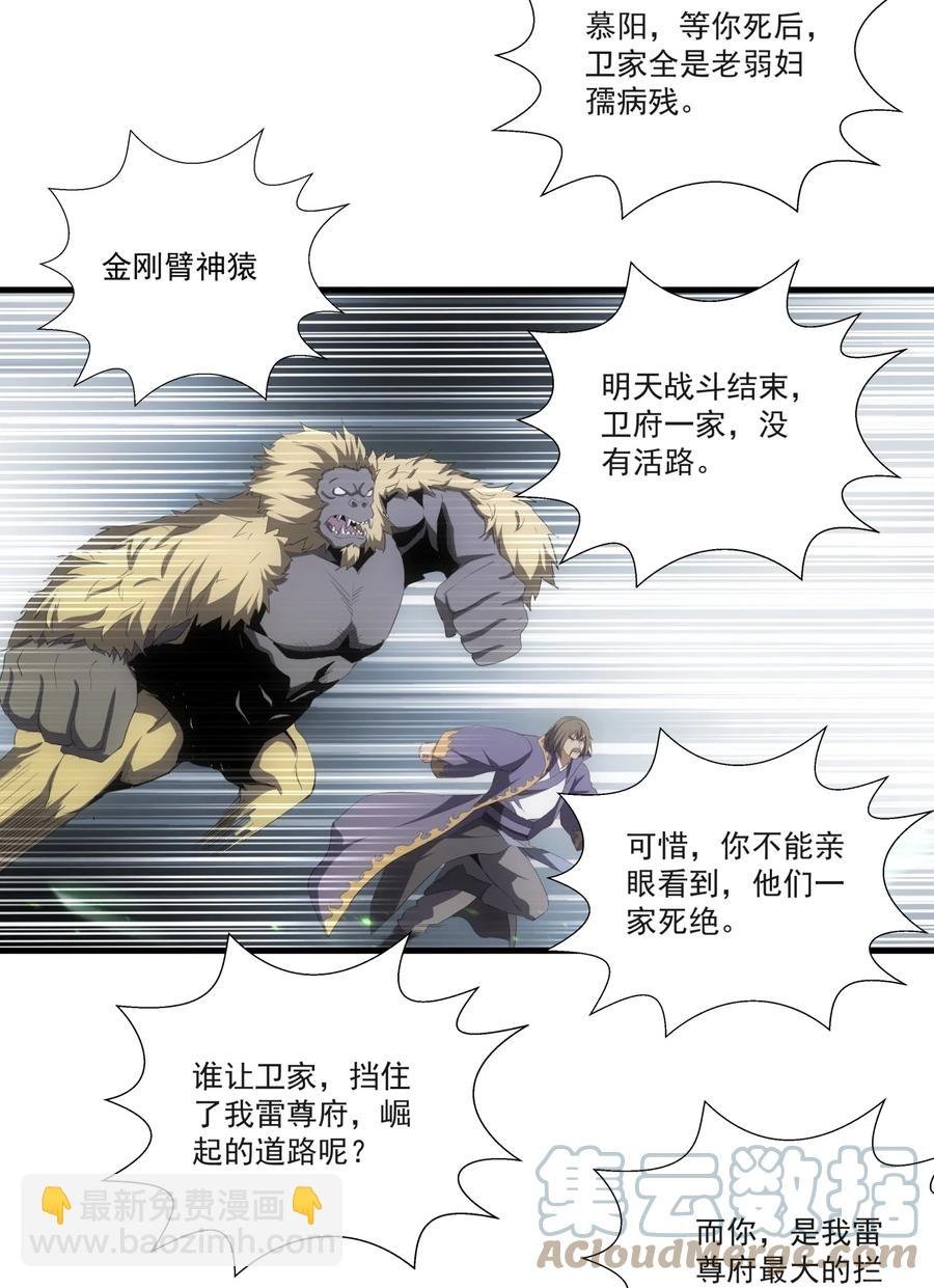 067 死期将至！