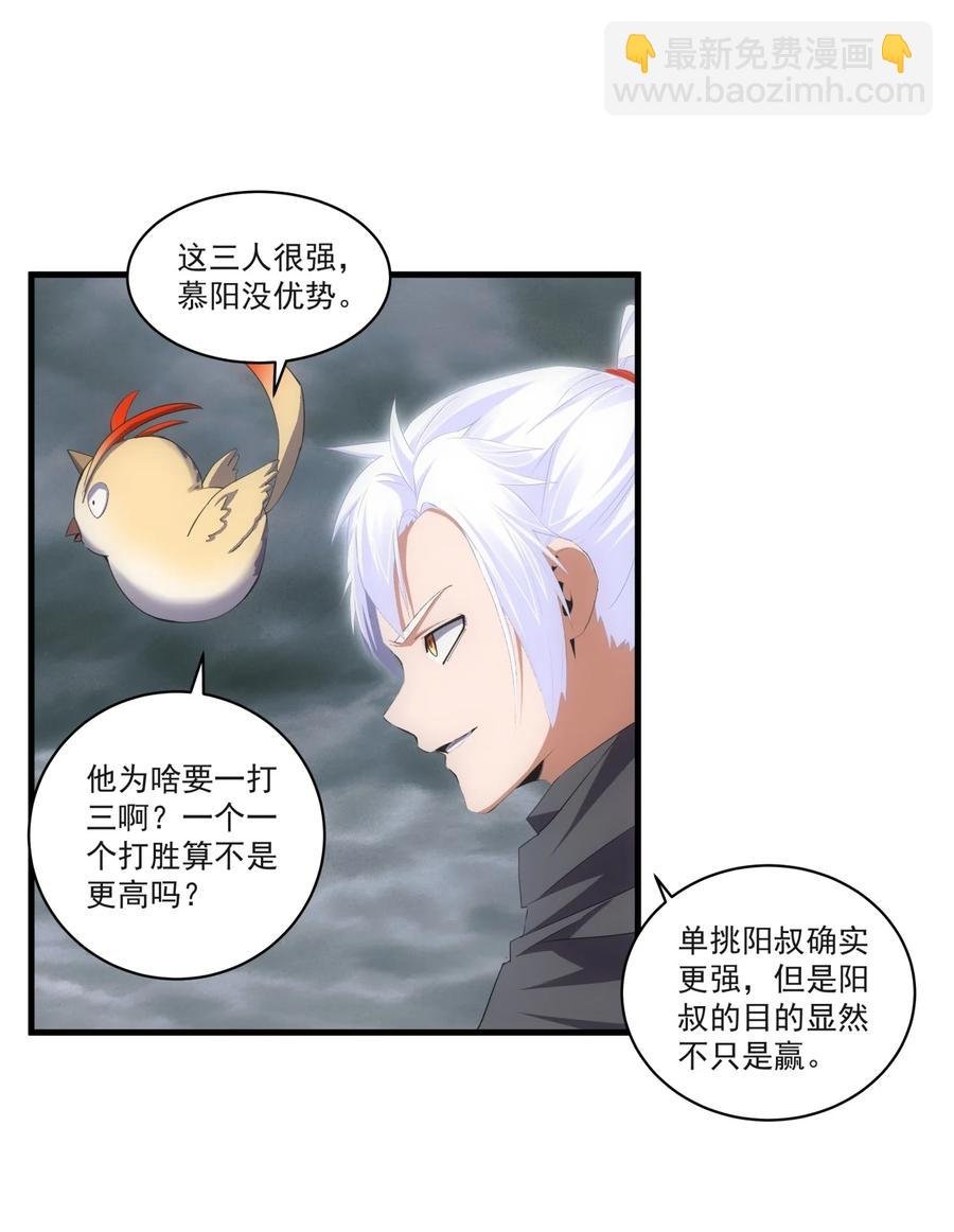 067 死期将至！