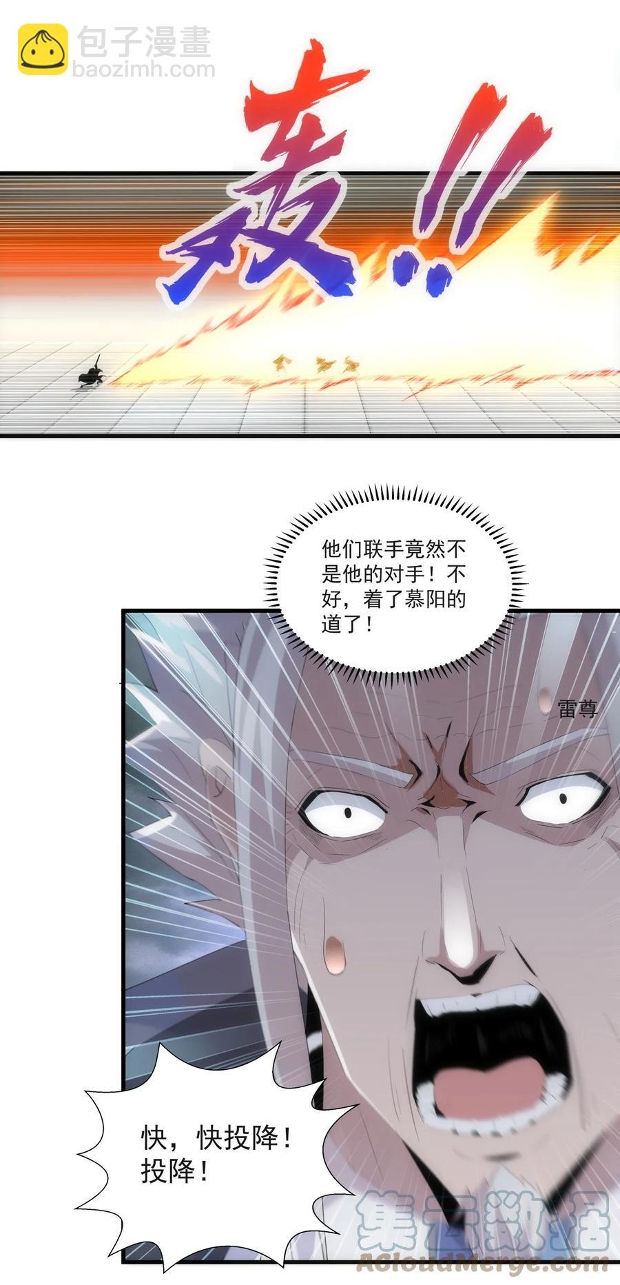 067 死期将至！